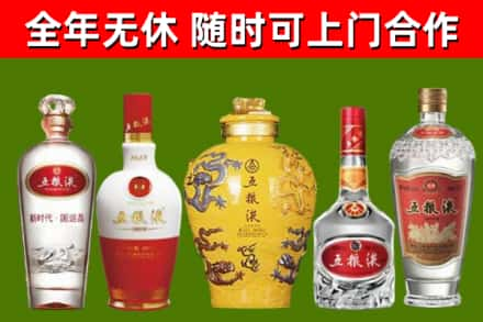 清河门回收五粮液酒