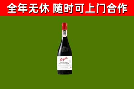 清河门烟酒回收奔富红酒.jpg